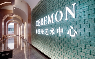 深圳希乐曼艺术中心新洲店